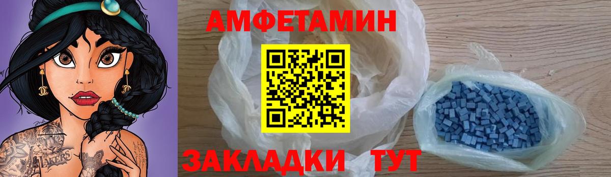 АМФ Розовый  Вход с VPN  Амфетамин  Чита 