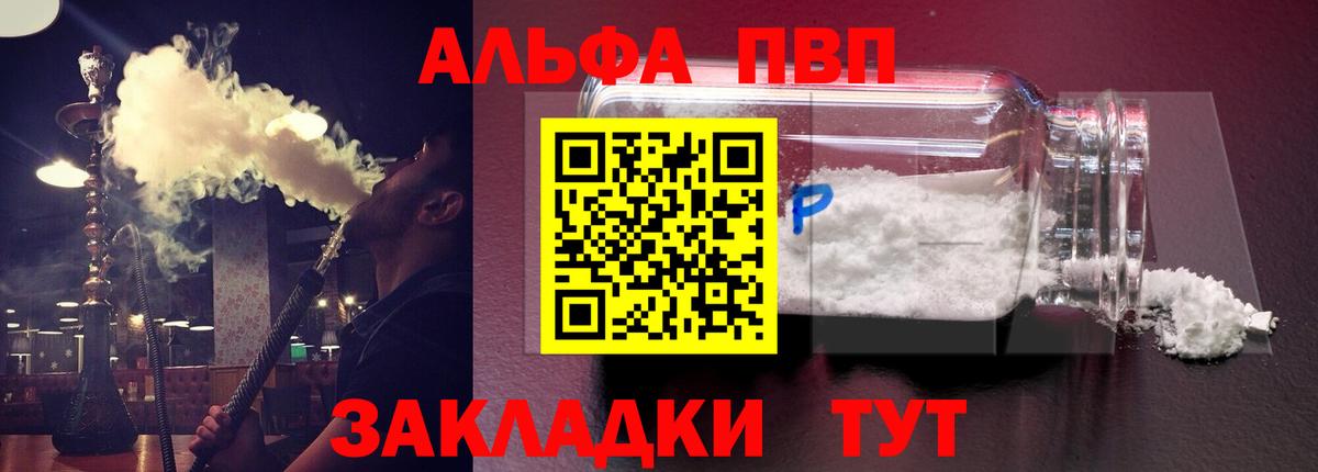 APVP Crystall Чита