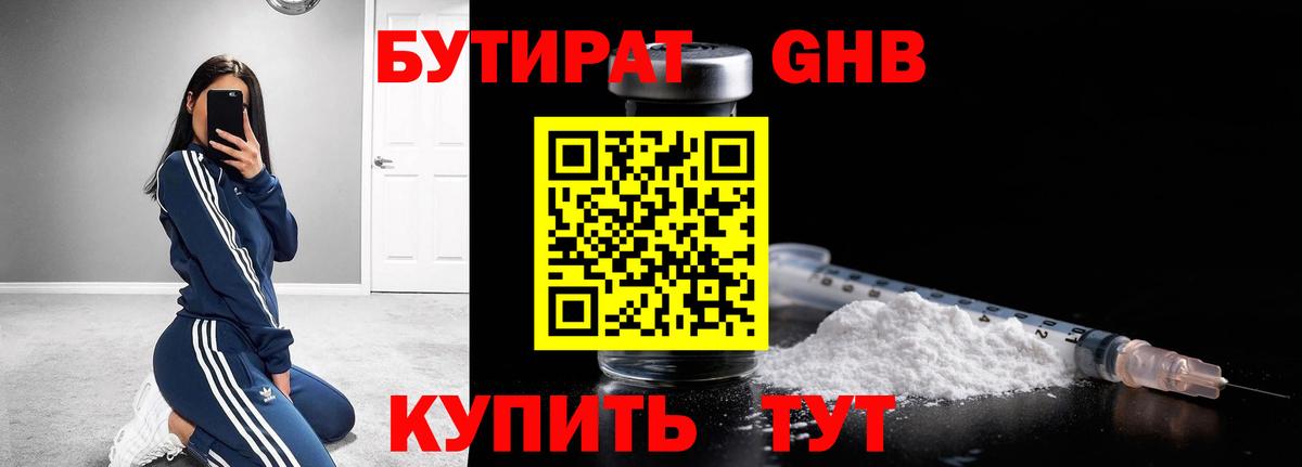 Чита  Бутират буратино  Вход с VPN 