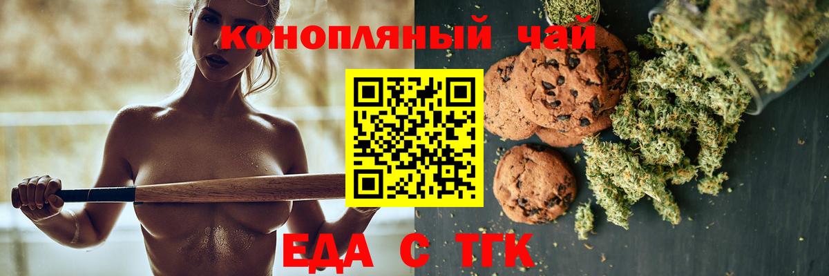 Cannafood марихуана  Вход с VPN  Чита 