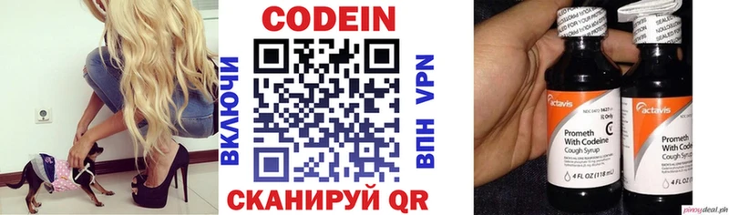 Кодеиновый сироп Lean напиток Lean (лин)  Чита 
