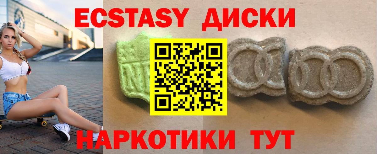 Чита  Экстази 250 мг  Ecstasy Дубай  ЭКСТАЗИ  Вход с VPN 