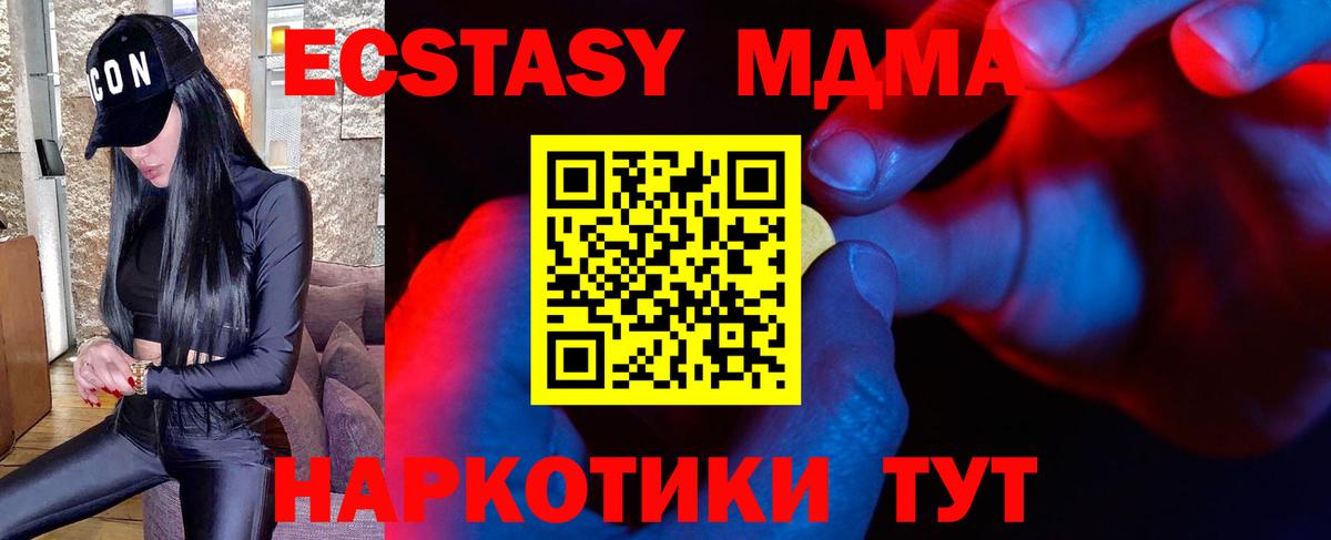 Ecstasy TESLA Чита