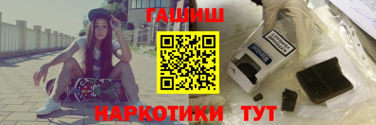 Чита  ГАШИШ 40% ТГК  Вход с VPN  купить наркотики цена  Гашиш VHQ 