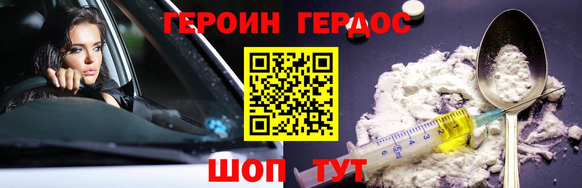 Героин VHQ  Героин  Чита  Вход с VPN 