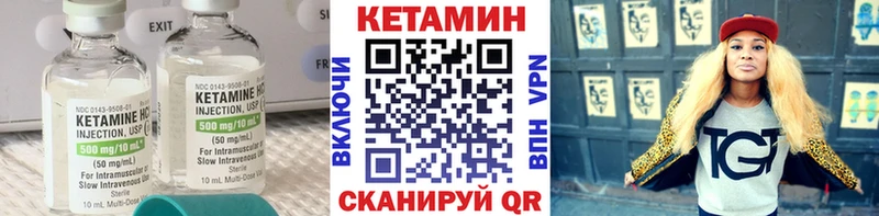 это наркотические препараты  Чита  КЕТАМИН VHQ 