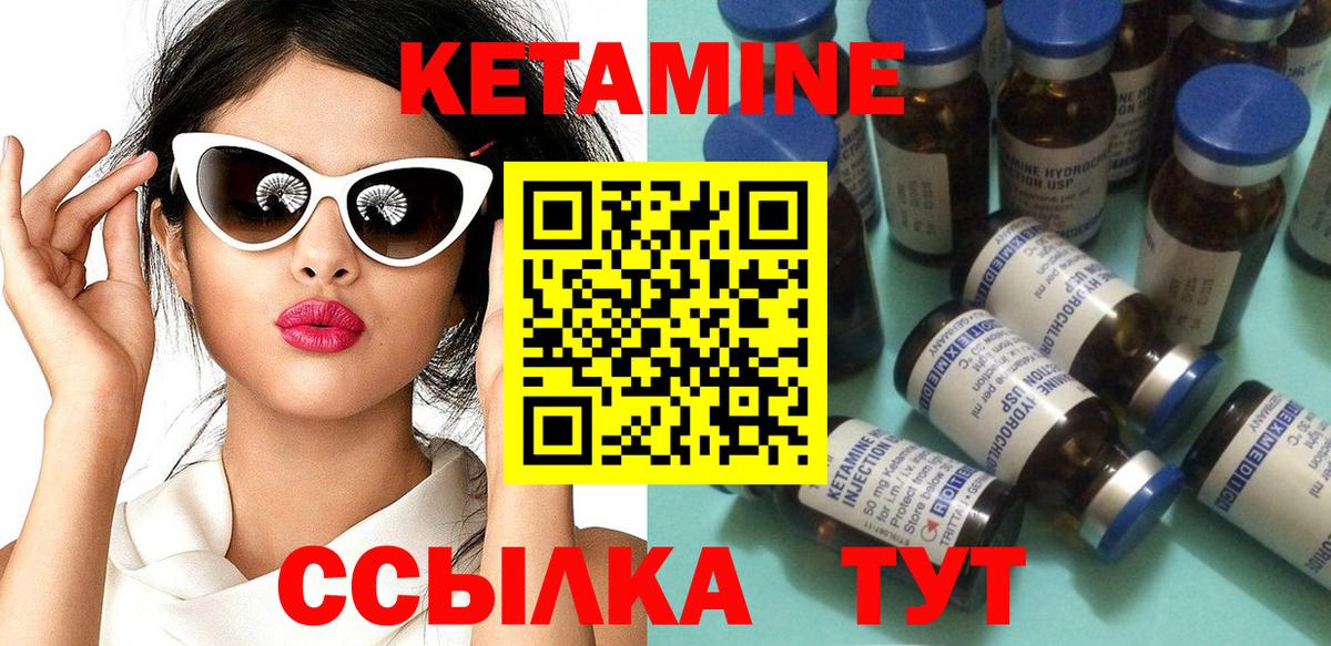 Кетамин ketamine  Вход с VPN  Кетамин ketamine  Чита 