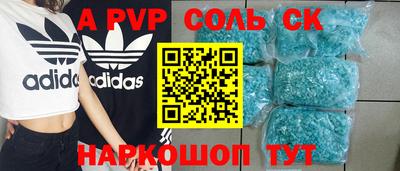 соль ск Пугачёв