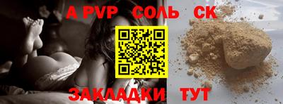 соль ск Пугачёв