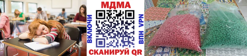 МДМА кристаллы  что такое наркотик  Чита 