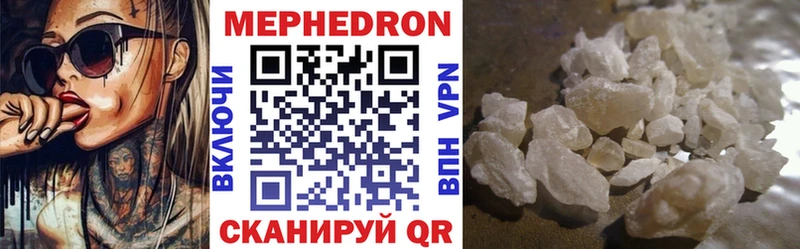 Меф мяу мяу  купить закладку  Чита 