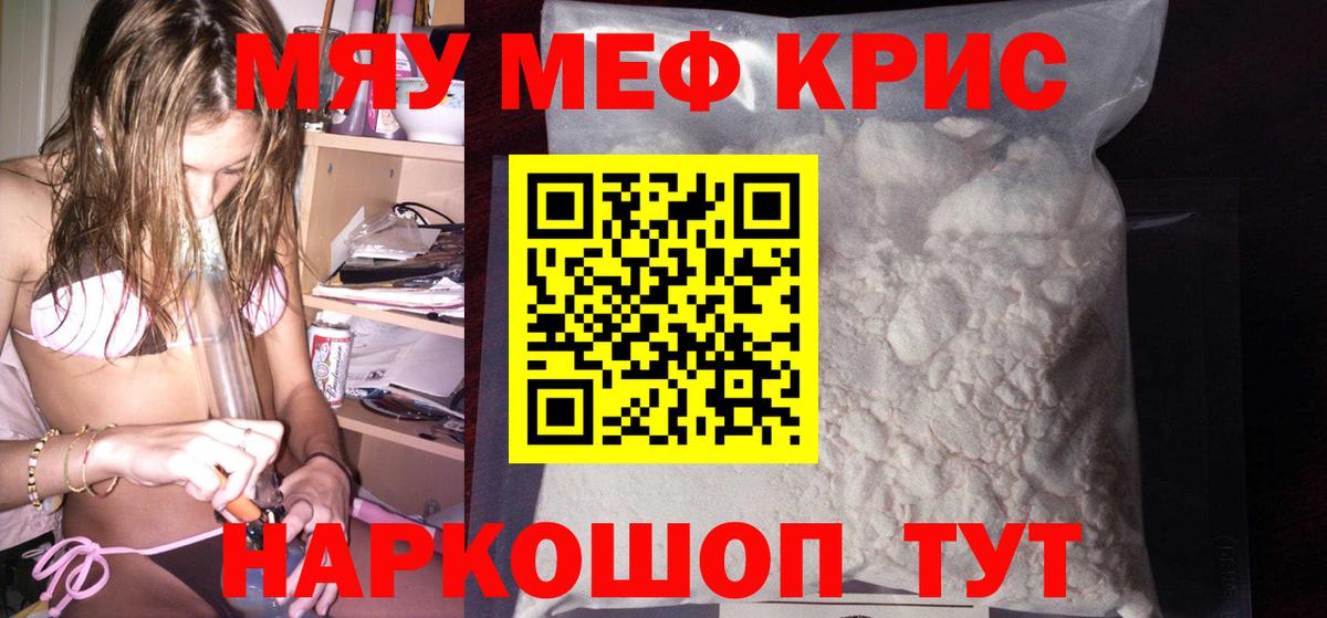 Меф  Меф VHQ  Вход с VPN  Чита  Мефедрон 4 MMC 