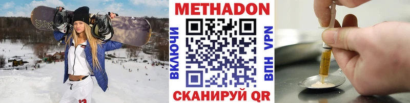 Метадон мёд площадка официальный сайт Чита MEGA онион