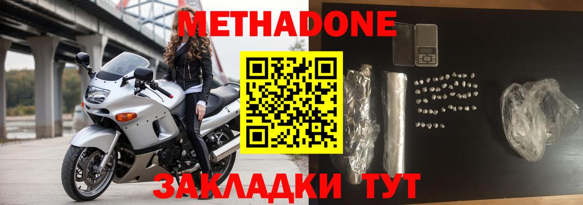 Чита  МЕТАДОН VHQ  МЕТАДОН VHQ  Вход с VPN 