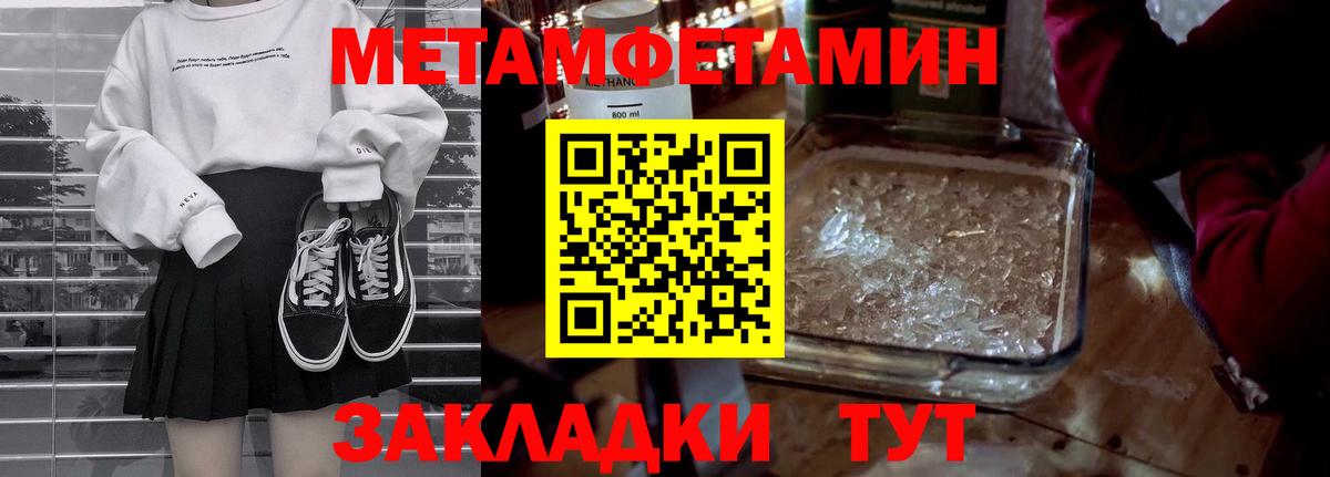 МЕТАМФЕТАМИН Декстрометамфетамин 99.9%  Вход с VPN  МЕТАМФЕТАМИН  МЕТАМФЕТАМИН Декстрометамфетамин 99.9%  Чита 