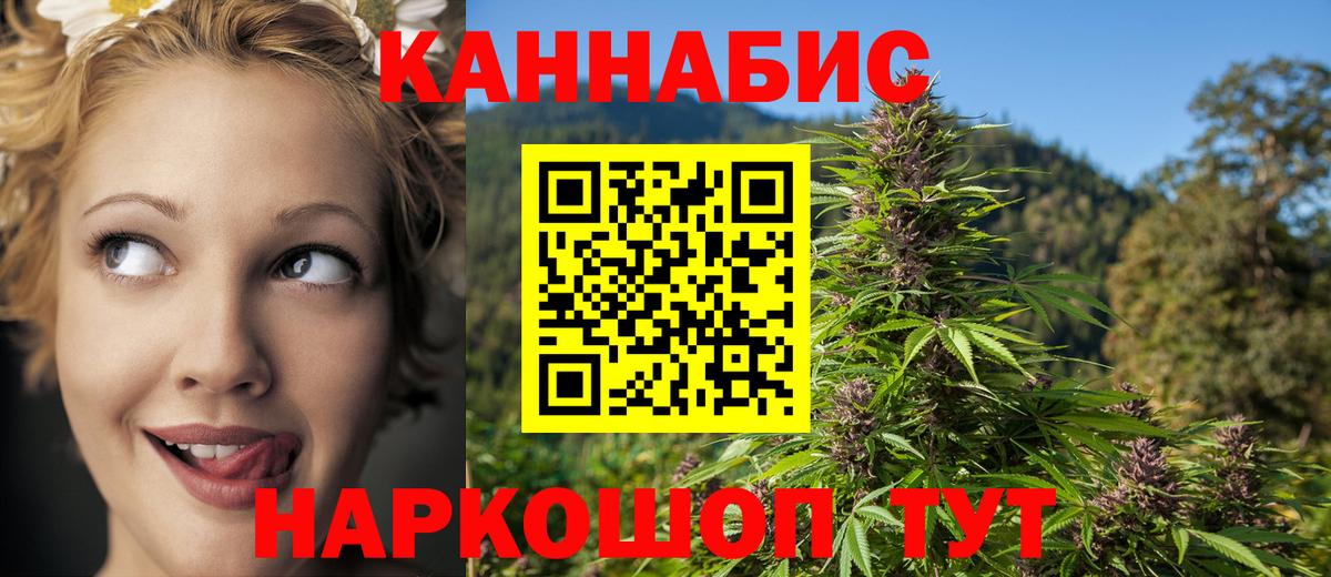 Каннабис LSD WEED  МАРИХУАНА Amnesia  Бошки Шишки планчик  Чита  Вход с VPN  МАРИХУАНА семена 