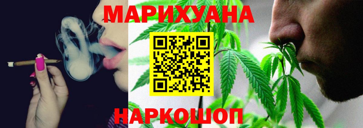 Канабис Amnesia Чита